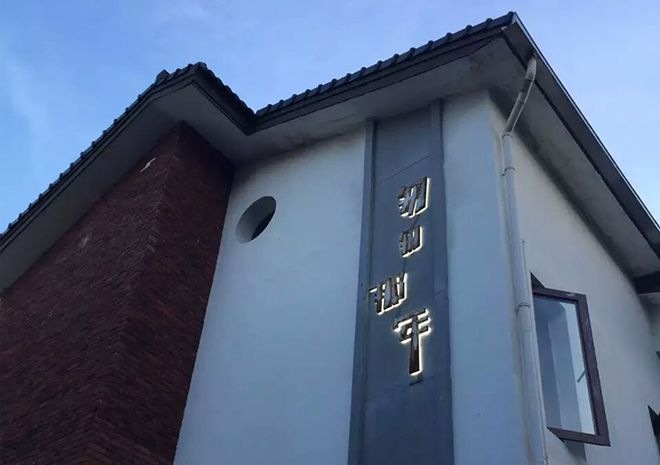 杭州西湖匆匆那年精品酒店